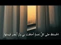 ضاقت فلما استحكمت حلقاتها فرجت وكنت اظنها لا تفرج حالات دينيه اسلاميه واتس عبارات وحكم دينيه جميله