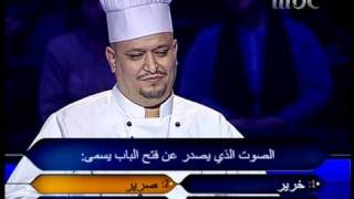 الحلقة الاخيرة لمن سيربح المليون 2010 الجزء 1