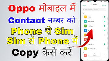 oppo phone ke contact sim me copy kaise kare । oppo me contact copy kaise kare