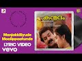 Kanmadam - Manjakkiliyude Moolippaatunde Lyric|Raveendran|Mohanlal