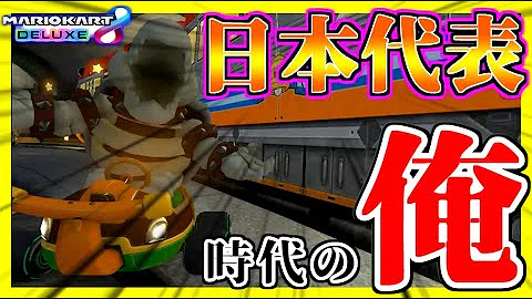 تحميل 新時代マリオカート登場