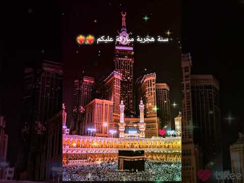 سنة هجرية مباركة عليكم يالغالين نتاعي