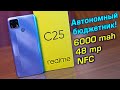 Realme C25 полный обзор автономного бюджетника! Работа над ошибками пройдена с успехом! [4K review]