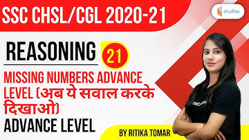 2:30 PM - All SSC Exams 2021 | Reasoning by Ritika Tomar | Missing Numbers Advance Level