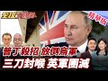 巴阿邊境激烈交火與中國發聲