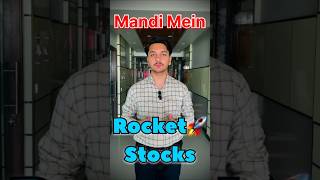 Mandi Mein Rocket Stocks|#free #channel #trending |#opportunity| #stockmarket #stocks #trading #tips