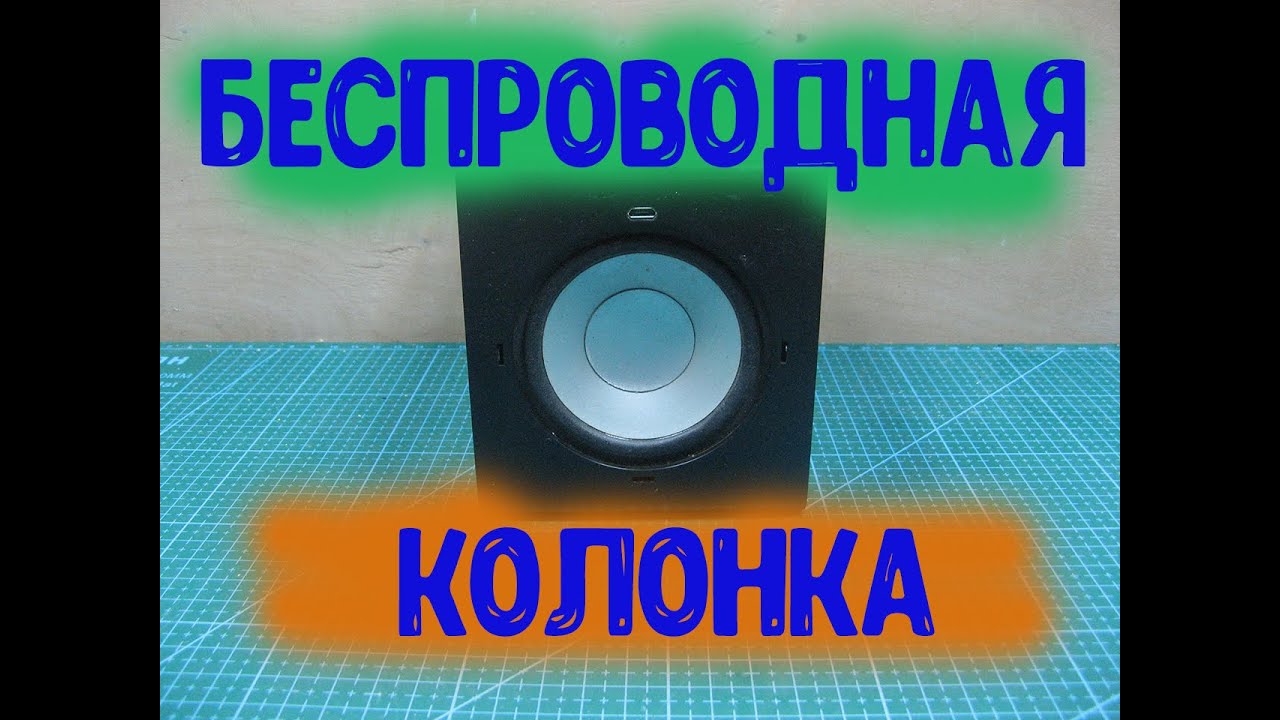 Домашняя аудиосистема: из чего она состоит и как её собрать?