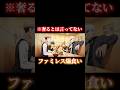 五条悟、奢るとは一言も言っていない件w #shorts #呪術廻戦ファントムパレード #呪術廻戦 #ファンパレ #五条悟 #虎杖悠仁 #伏黒恵 #釘崎野薔薇 #1年ズ