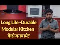 How to make a Durable Modular Kitchen I Maintanance Free Modular Kitchen 10 Ideas I