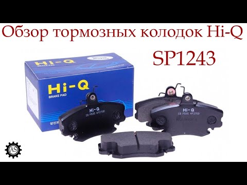 Обзор тормозных колодок