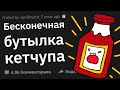 НЕВИДИМЫЕ Способы Троллинга #4