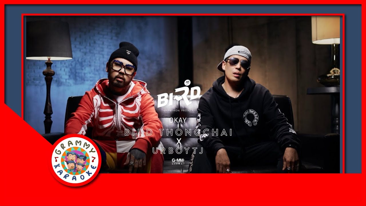 คาราโอเกะ Okay - BIRD THONGCHAI x URBOY TJ
