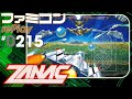 ザナック　TASさんの休日【ファミコン rePlay #215】