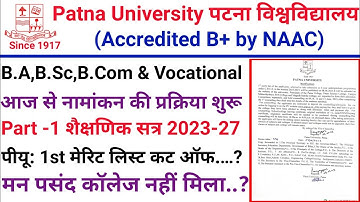 Patna University Part-1 Session 2023-27 B.A,B.Sc,B.Com & Vocational Course Merit List & Admission