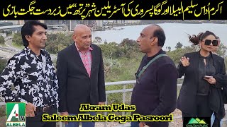 Akram Udas Saleem Albela and Goga Pasroori Funny video in Australia