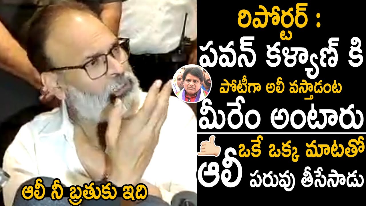 Nagababu Strong Reply To Comedian Ali About His Comments On Pawan Kalyan | Telugu Cinema Brother