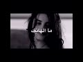 سافرت و عيوني على الهاتف تنام 