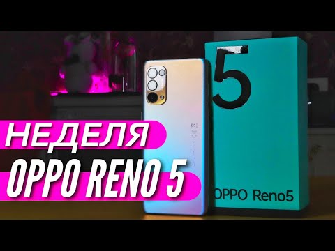 Неделя с OPPO RENO 5. Обзор и опыт использования. Минусы и плюсы