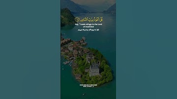 تلاوت زیبای سوره الناس به صدای ملکوتی شیخ عبدالباسط عبدالصمد #قرآن  #عبدالباسط_عبدالصمد