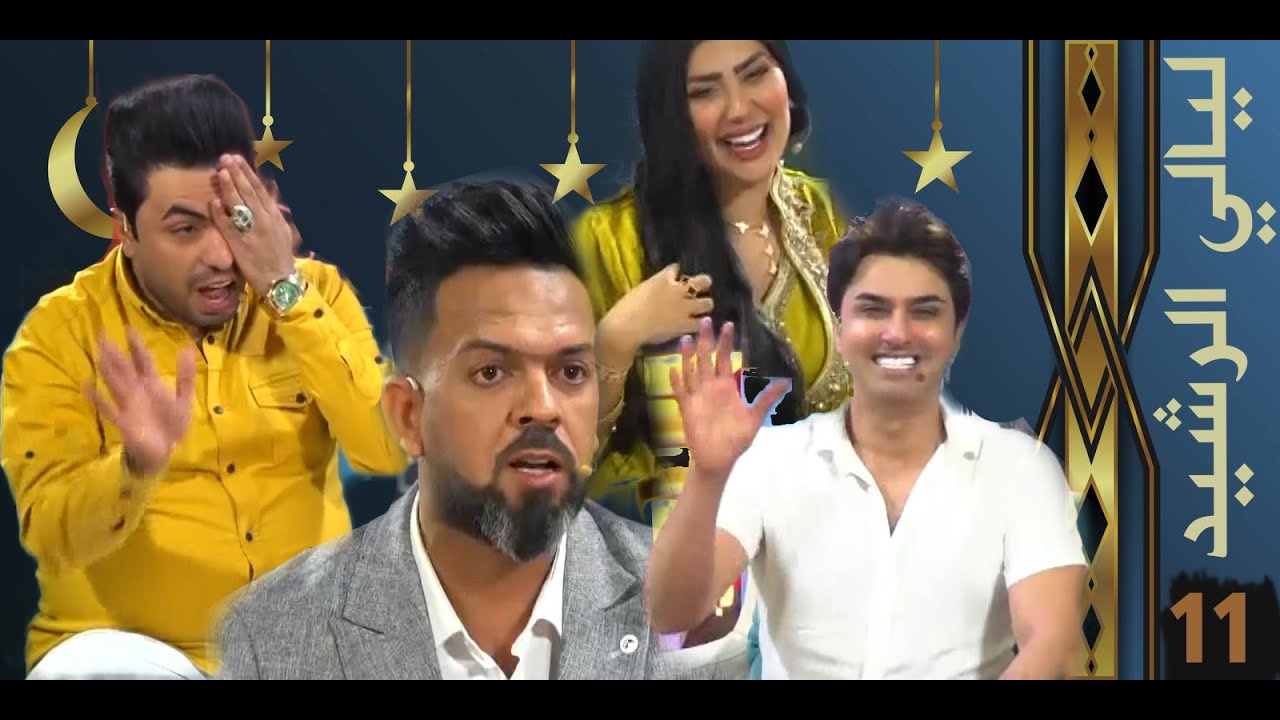 ليالي الرشيد (حلقة تحشيش) مع عمر محمد وسجى (( الفنان سعدون الساعدي & الشاعر كرار الفريداوي ))