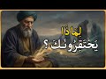 لعنة العطاء المفرط لماذا يحتقرونك عندما تمنحهم كل شيء ابن سينا يشرح النفسية البشرية