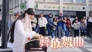 【法国街头彝族舞曲】民族的 世界的一起感受传统音乐的浪漫Chinese Musical Instruments Guzheng Cover| 碰碰彭碰彭Jingxuan