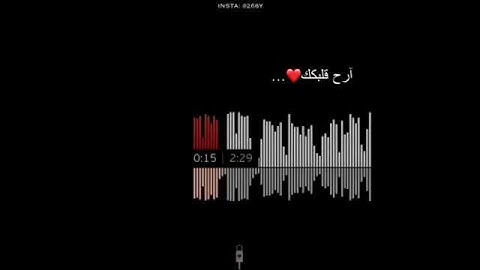 القارئ أنس الشهاب يتلو (قال إنما أشكو بثي و حزني إلى الله)