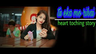 Tu eka mo rihaee|human sagar|new odia song|heart toching love story
