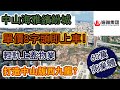 【中山買樓2022】南頭鎮｜海雅繽紛城｜輕軌上蓋物業，中山最大型綜合體樓盤，單價8字開頭買精裝公寓，勁爆總價36萬一套單位輕松上車！投資筍盤推薦！收租王港人最愛🧐活動大禮包驚喜！買樓送十年管理費！！