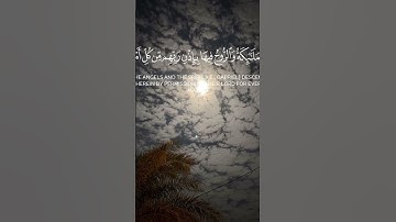 سورة القدر #اكسبلور #لايك #القران