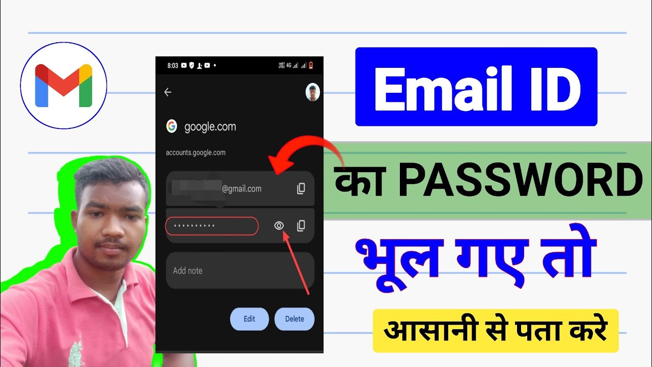 Email ka password kaise pata kare Gmail ka password kaise pata karel