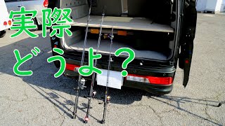 【エブリイワゴンDA17W】ロッドホルダーの使用感を紹介