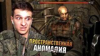 БОСС ЗОМБИ В ЭКЗОСКЕЛЕТЕ | Прохождение STALKER Пространственная Аномалия - Часть 3 БОСС ЗОМБИ В ЭКЗОСКЕЛЕТЕ | Прохождение STALKER Пространственная Аномалия - Часть 3