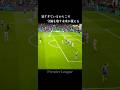 首を振り続けて未来を視る鎌田大地 #サッカー