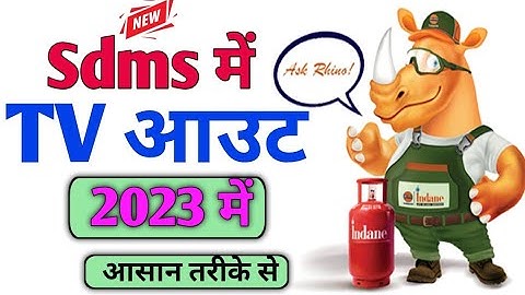 How to make TV in Sdms 2023 || Sdms में TV कैसे बनाते है?