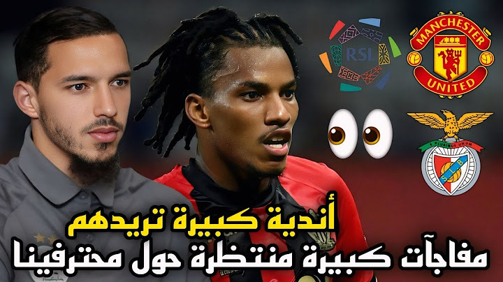 أندية كبيرة تطلب خدمات نجوم المنتخب الجزائري ومفاجأة لـ فتى بيتكوفيتش المدلل 
