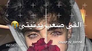 اغنيه جاني غباشي مسرع مع كلمات