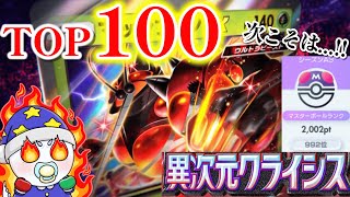 旧ピカチュウデッキのみでランク盛ってる男【ポケポケ】