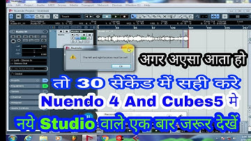 Nuendo 4 And Cubes5 में आसानी से सेट करें the left and right locators must be set cubase 5, nuendo 4