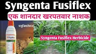 Syngenta Fusiflex Herbicide । Fusiflex Herbicide । Fusiflex । Best Herbicide For Crops । Herbicide