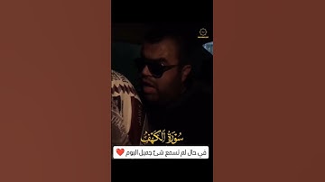 سورة الكهف. #المصحف #اكسبلور #الرحمن #القرآن_الكريم #quran #qiran
