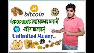 Bitcoin Account Kaise Banaye | Bitcoin Account Open | Bitcoin 2021 | Bitcoin Account Create #Bitcoin