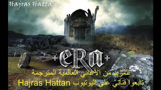 eRa - The mass القدَّاس  \ إيرا الفرقة ذو الموسيقى الملحمية الأشهر عالميًا على الإطلاق - مترجمة