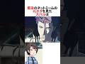 藍染のネットミームの元ネタを見たスバルの反応【BLEACH】 #ホロライブ切り抜き #shorts