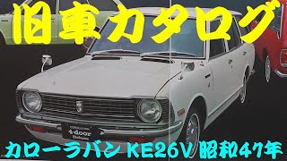 ★送料無料★希少‼︎トヨタ純正　カローラバン　KE36　フロントグリル 　旧車 ☆送料無料☆希少‼︎トヨタ純正 カローラバン KE36 フロント
