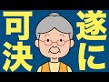 【米国株 7/4】ついに減税法案が下院で可決した
