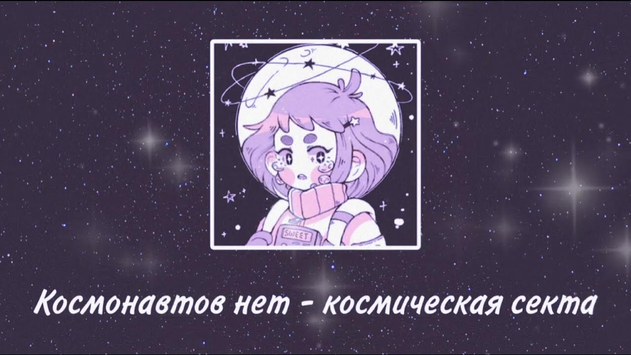 Культ небесные врата. Про культы и секты самые страшные. Древние пришельцы боги и инопланетяне. Эзотерика. Духовные учителя человечества.