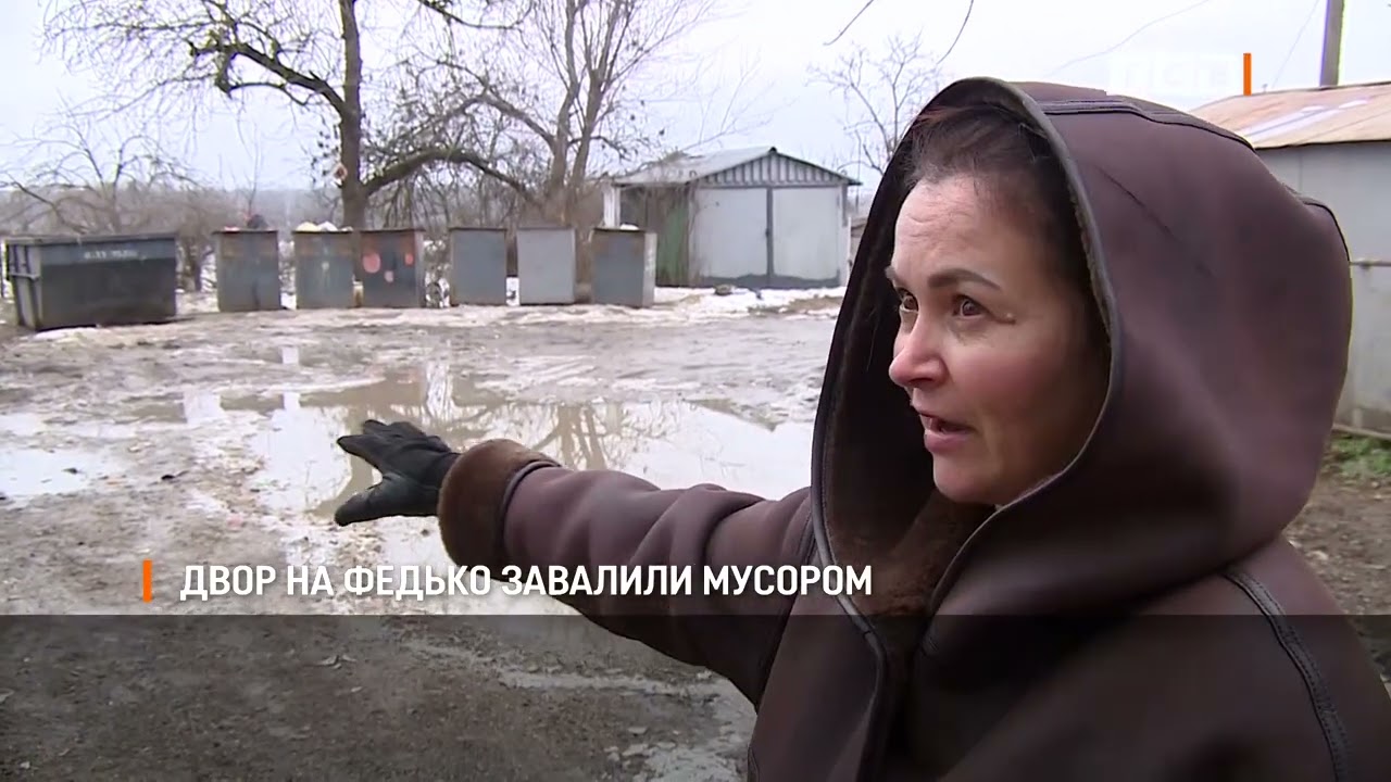 Двор на Федько завалили мусором