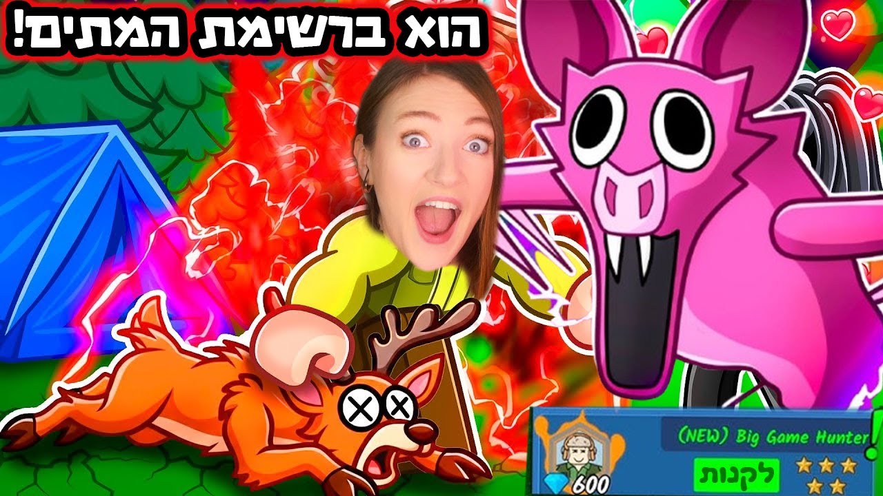 שילמתי 2000 רובקס כדי לתפוס אותו! ב- 99-Nights-in-the-Forest