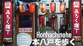 八戸市 謎の漫画喫茶 ノスタルジア 24時間営業 Youtube
